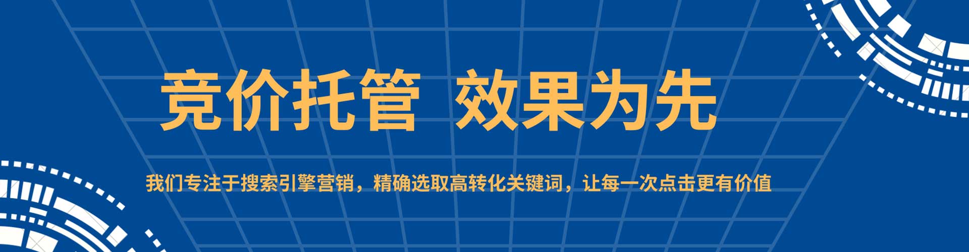 顺德百度竞价推广